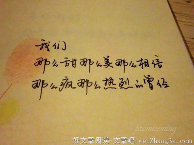《突然好想你》经典句子大全