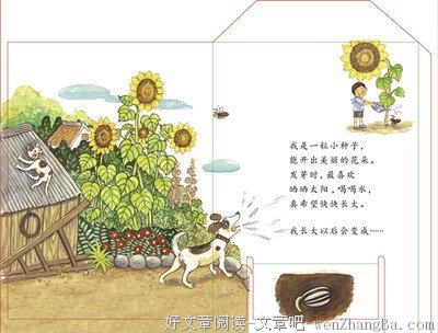长大的启发