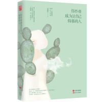 最新的章珈琪名句欣赏