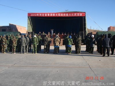 技术大比武