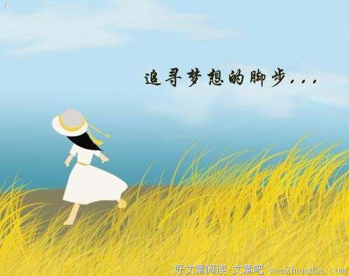 不要成为实现梦想的机器