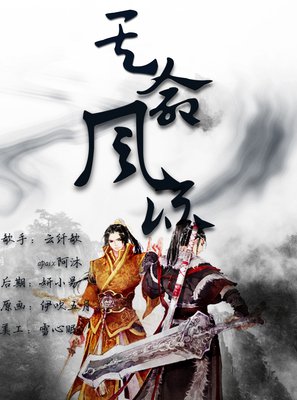 采访阿沐