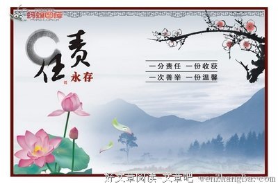 责任