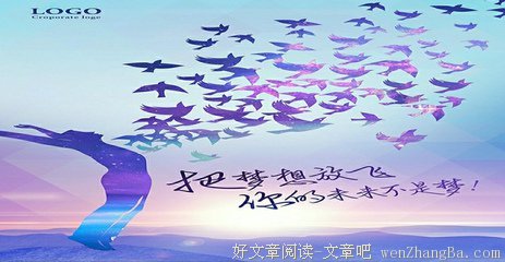 我的未来不是梦