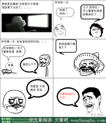 关于颠倒黑白名言名句