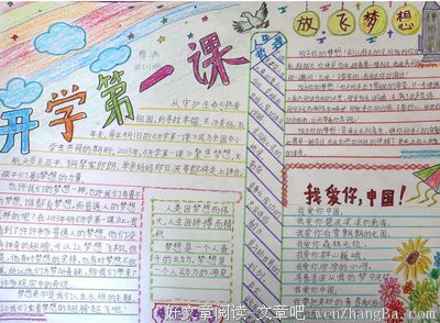 有关永垂不朽的美句摘抄
