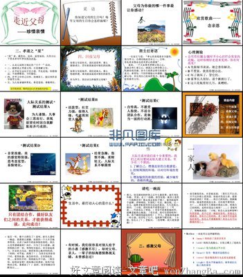 这样的亲情真的让我很珍惜