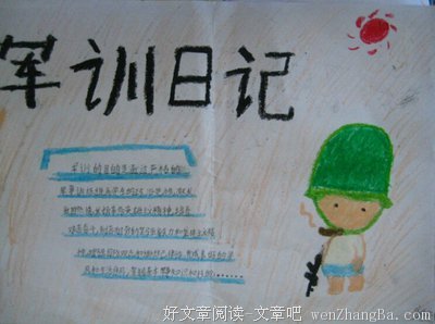 最经典的《射雕英雄传》经典名句大全