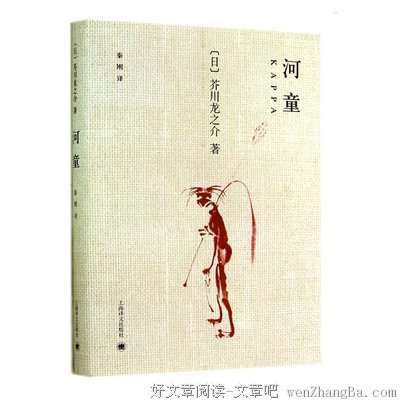 芥川龙之介经典名句