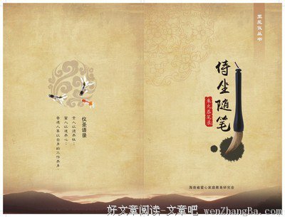 随笔而写