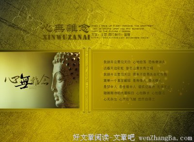 杂念