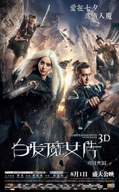 白发