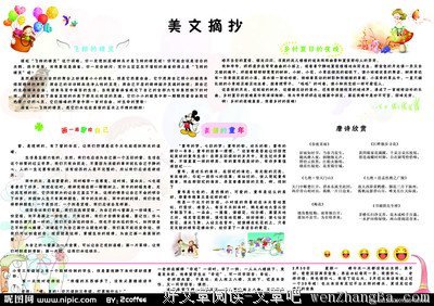 最经典的《人在囧途》语录摘抄
