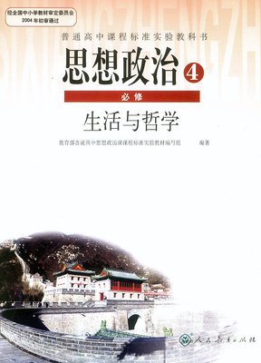 最全的《中国哲学简史》经典语句大全