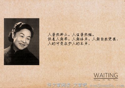 2017杨绛名言大全