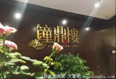 钟鸣的名言名句