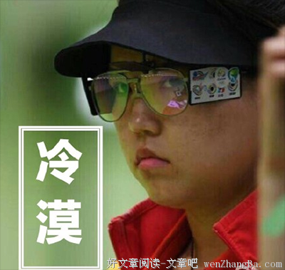 冷漠