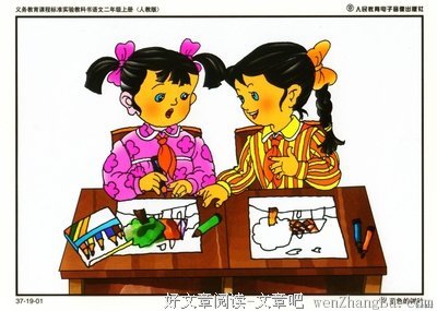 相处