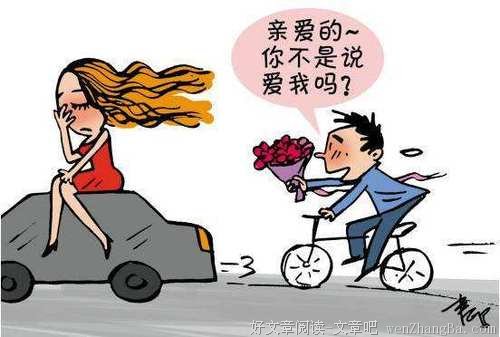 是在宝马上哭，还是在自行车上笑？