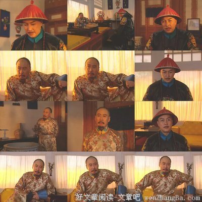 《雍正王朝》经典语句