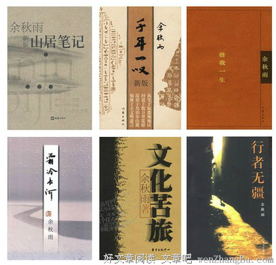 2017余华经典句子