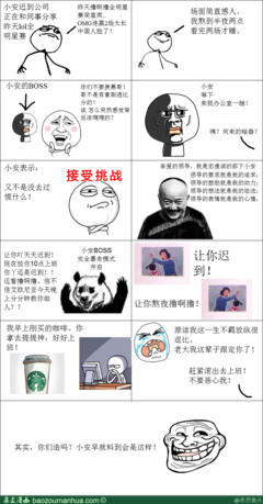 最经典的小安名言大全