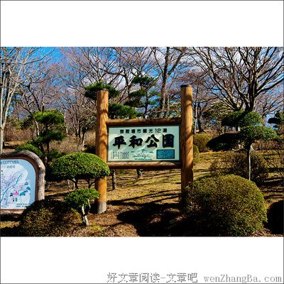 平和的句子