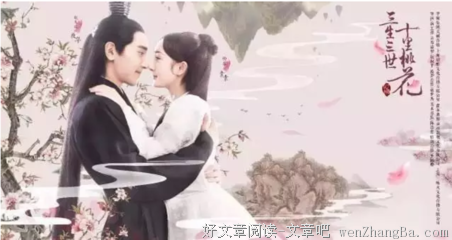 最经典的《三生三世十里桃花》小说句子