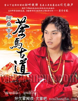 阿桑精彩语录