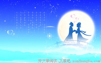 牛郎织女