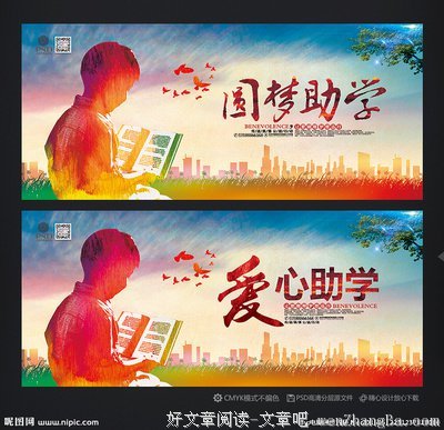 农村孩子的大学第一桶金