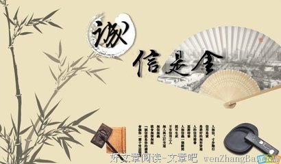 关于老实的名言