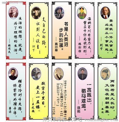 一清二楚的名人名言