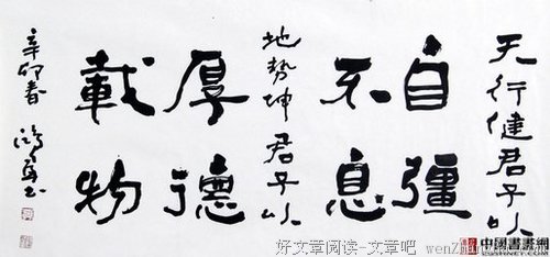 生命不息的名言_关于生命不息的名言