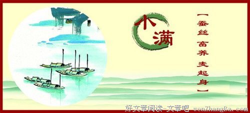 关于小满的句子