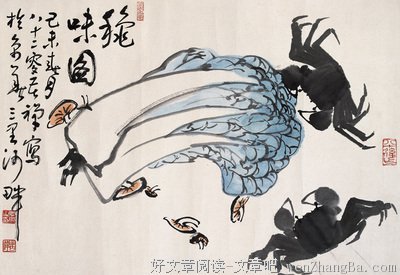 秋味