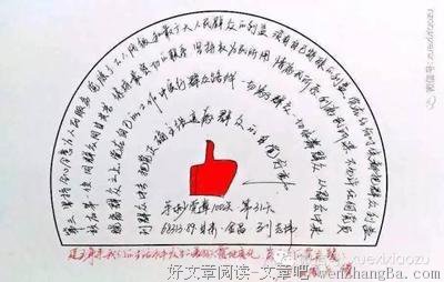 最全的《老表你好嘢》语录摘抄大全