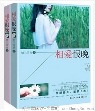 最新的《总裁，我要离婚》佳句摘抄大全