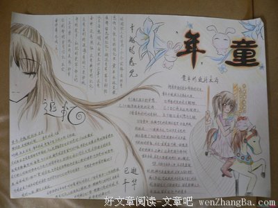 最全的《闪亮茗天》语录摘抄