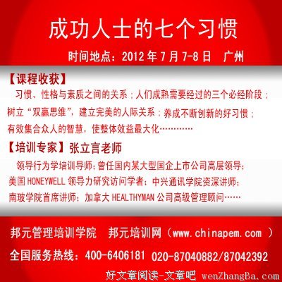 最经典的《高效能人士的七个习惯》经典句子