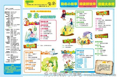 最新的《意林》经典的句子