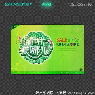  清明节，我在幻想爸爸