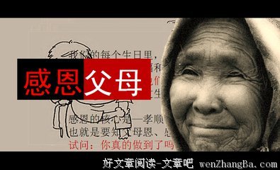 父母
