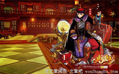 最新的《鹿鼎记》小说书摘