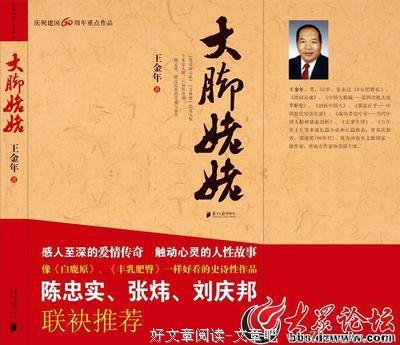 传奇姥姥