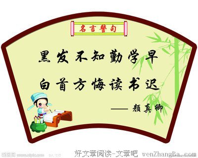 百感交集格言警句