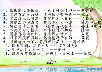 共我眠与你伴15句经典名言