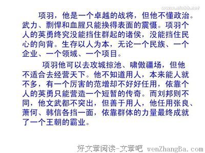 刘邦的句子_关于刘邦的句子