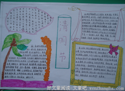 关于明净的格言