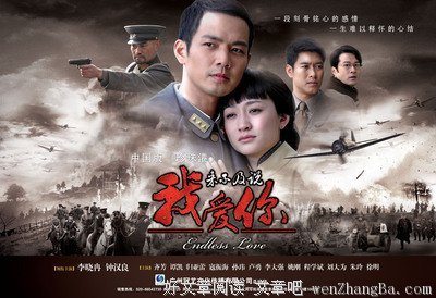 最经典的《来不及说我爱你》小说书摘